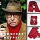 Knitted men's scarf muffler Burgundy Commissar Maigret. Scarves. frusnork. Online shopping on My Livemaster.  Фото №2