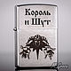 Зажигалка Zippo 200 с гравировкой Король и Шут, Зажигалки, Москва,  Фото №1