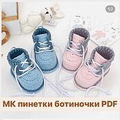 Booties knitted sneakers for baby 3-6 months, 6-9 months, 9-12 months