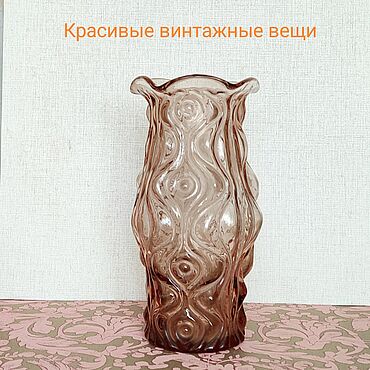 Винтаж ручной работы. Ярмарка Мастеров - ручная работа Винтаж: Вазы винтажные: Ваза для цветов СССР Цветное стекло. Handmade.