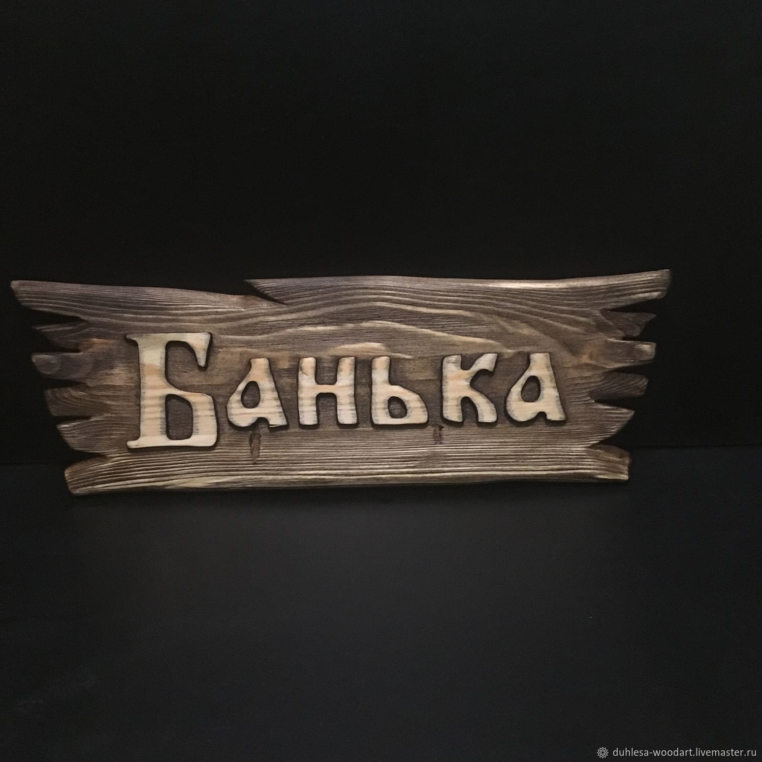 Вывеска сауна картинки