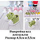 Выкройка кед для куклы, Выкройки для кукол и игрушек, Челябинск,  Фото №1