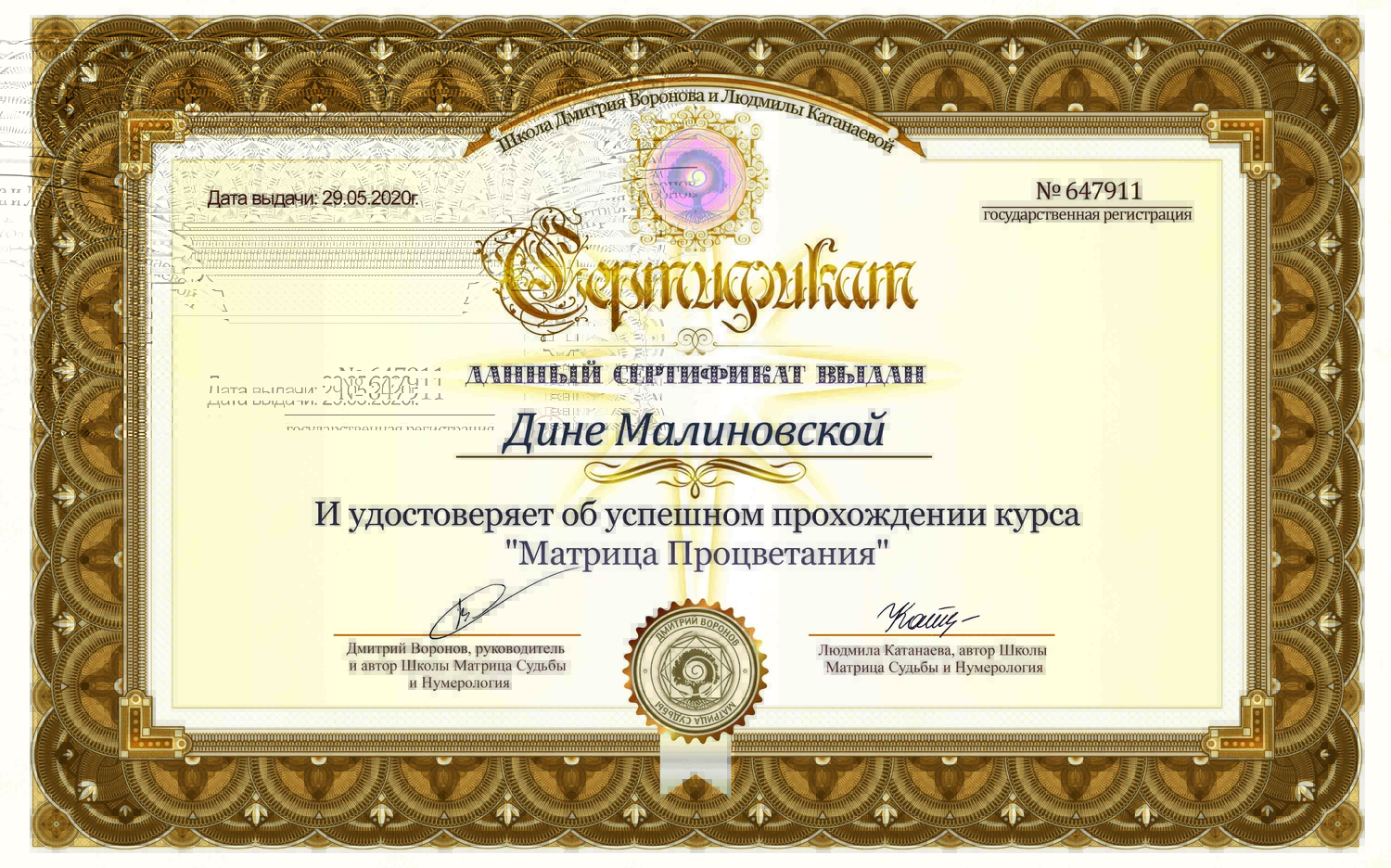 Мой профиль