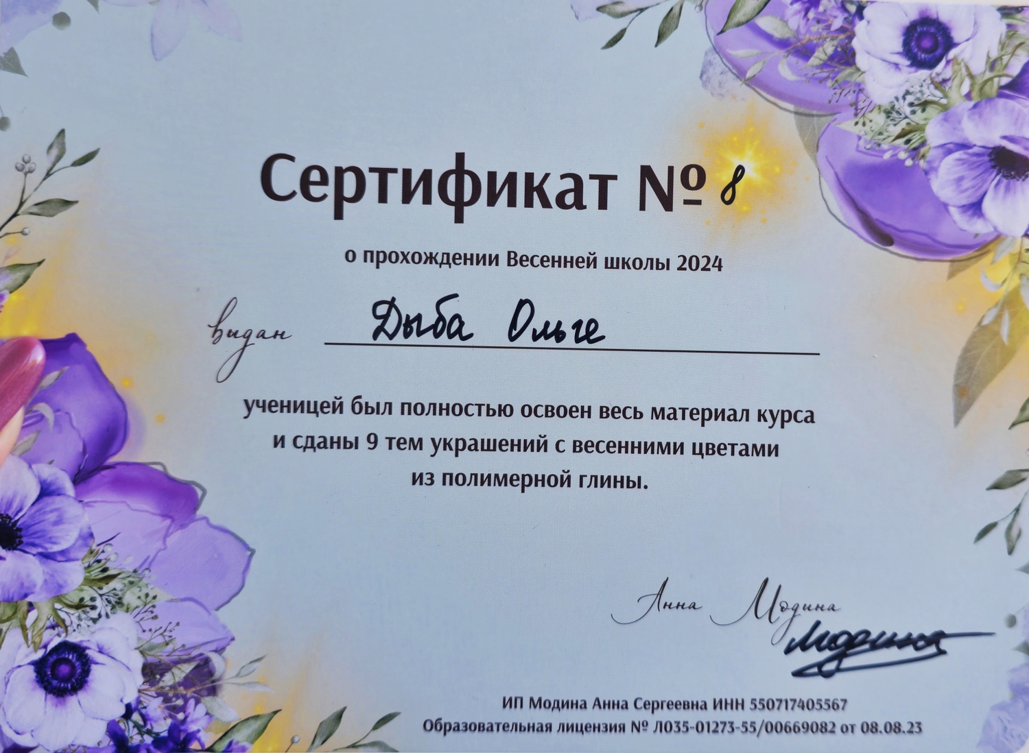 Мой профиль