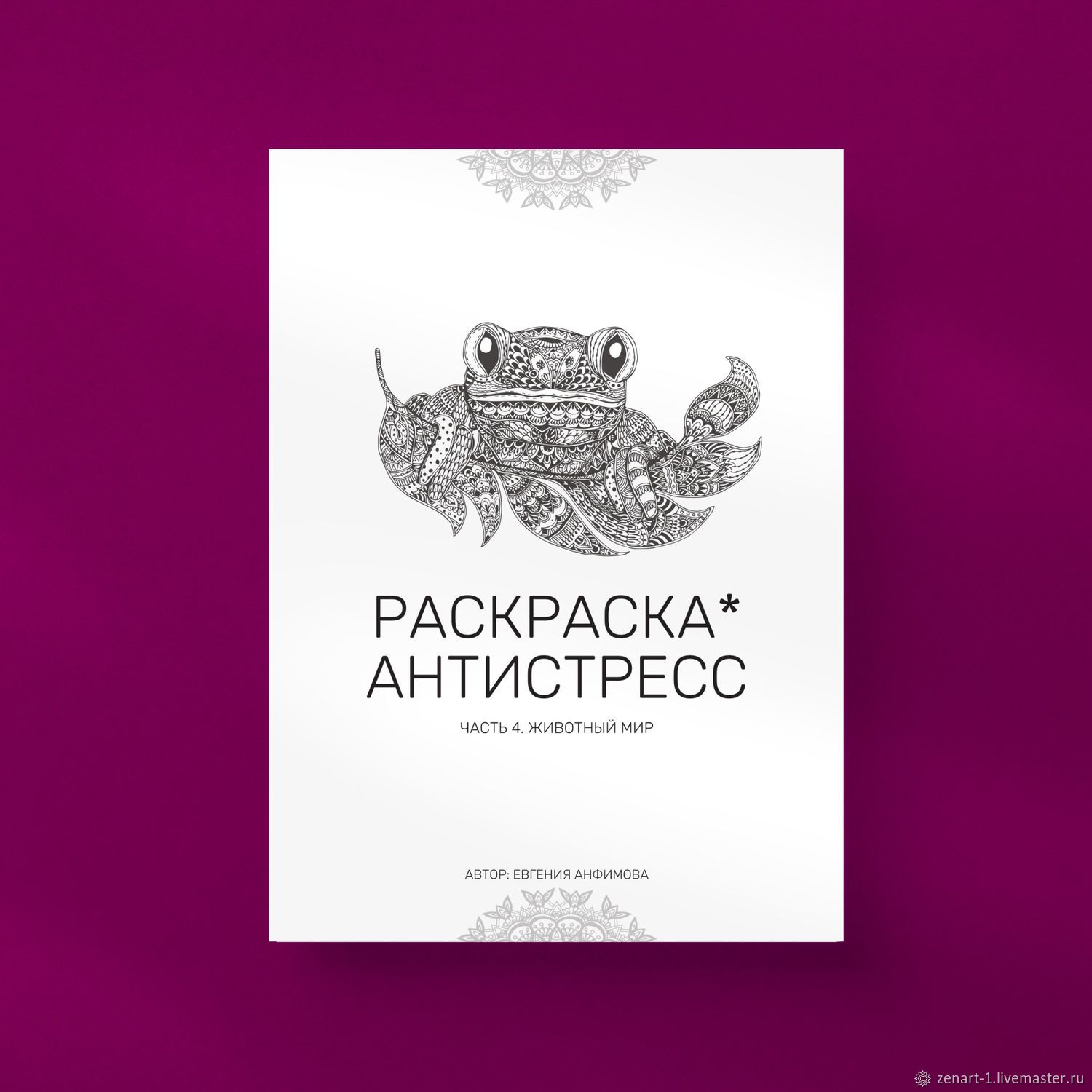 Заполните свой мир цветом при помощи шаблонов раскрасок