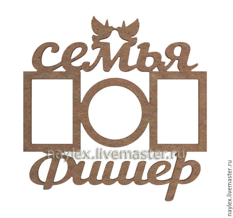 Рамка С Фамилией Фото