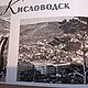 Винтаж: Буклет, фото- альбом КАВКАЗСКИЕ МИНЕРАЛЬНЫЕ ВОДЫ 1962г-много фото. Журналы винтажные. СОЛЕЙ. Интернет-магазин Ярмарка Мастеров.  Фото №2