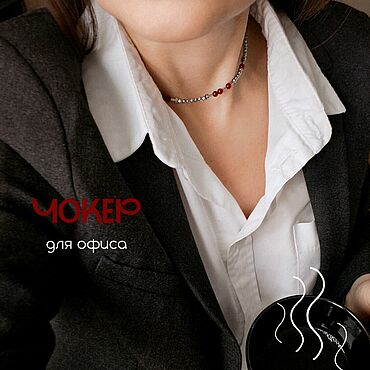 Украшения ручной работы. Ярмарка Мастеров - ручная работа Чокер "на каждый день". Handmade.