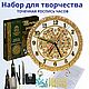 Набор для точечной росписи часов "Русская зима", Наборы для рисования, Москва,  Фото №1