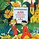 Сказочные герои книги про Алю. Куклы и пупсы. Volgastoys. Интернет-магазин Ярмарка Мастеров.  Фото №2