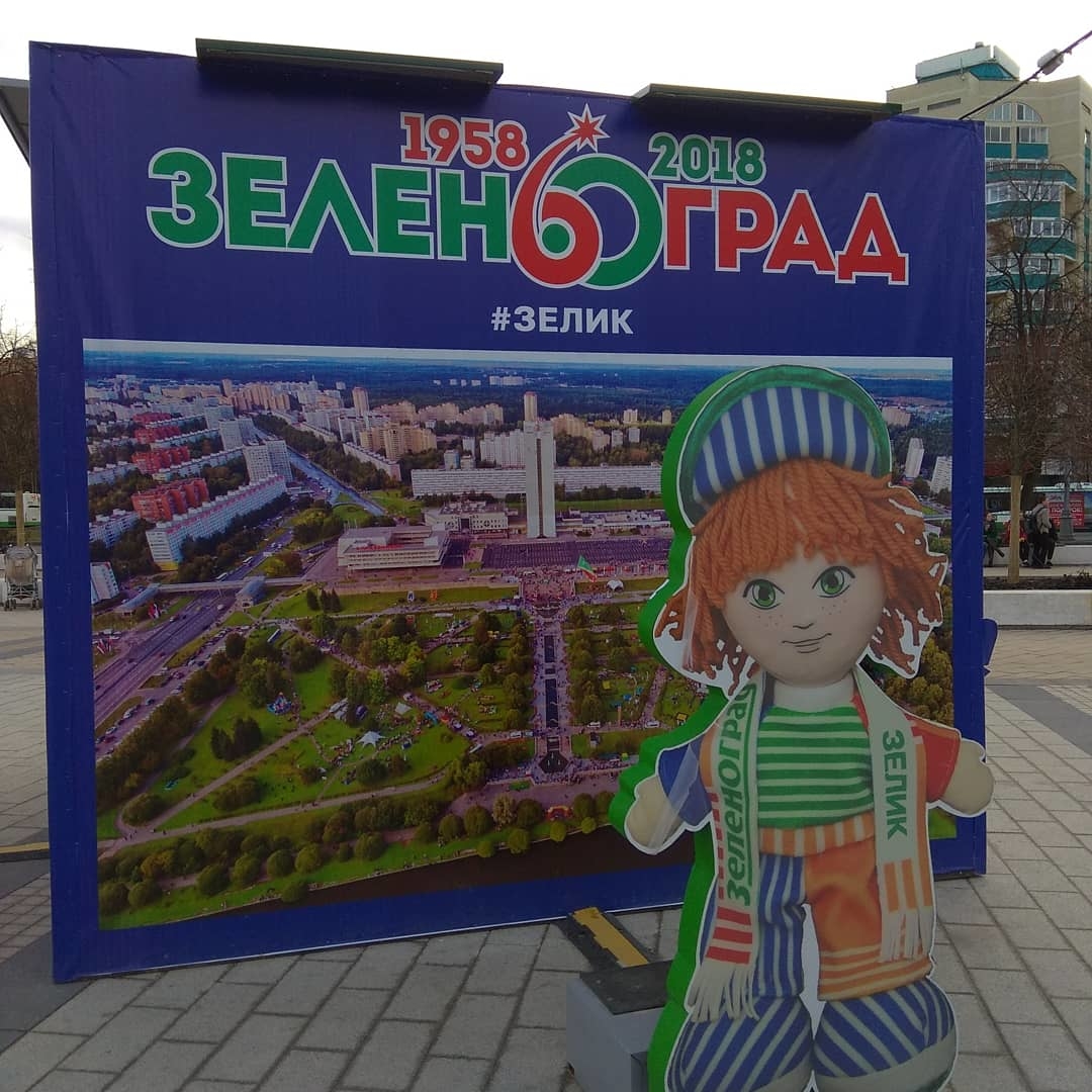 Любимый город