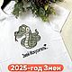 Футболка мужская Змея. Новогодние сувениры. Великая. Интернет-магазин Ярмарка Мастеров.  Фото №2