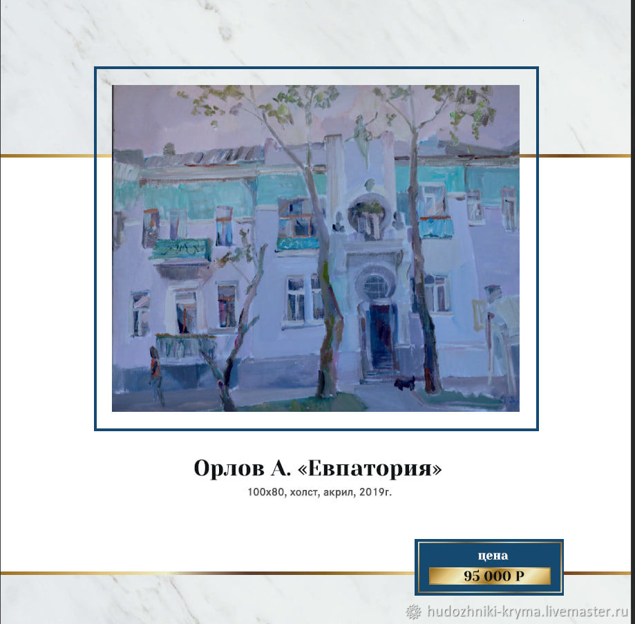 Орлов А. 