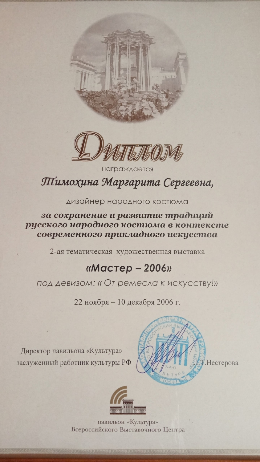 Москва, ВВЦ, пав. Культура