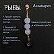 Брелок для ключей и сумки из бусин по знаку зодиака. Брелок. ManTalis - Ваш личный амулет. Ярмарка Мастеров.  Фото №12
