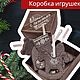 Новогодний набор из шести ёлочных игрушек и подарочной коробке, Схемы машинной вышивки, Москва,  Фото №1