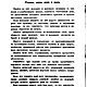 Великая книга судеб, книга 1868 года. Литературные произведения. EcoLife_23. Ярмарка Мастеров.  Фото №11