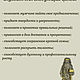 Заказать Оберег для дома "Сварог". Душевно с Алтая (Галина). Ярмарка Мастеров. . Кукла-оберег Фото №3