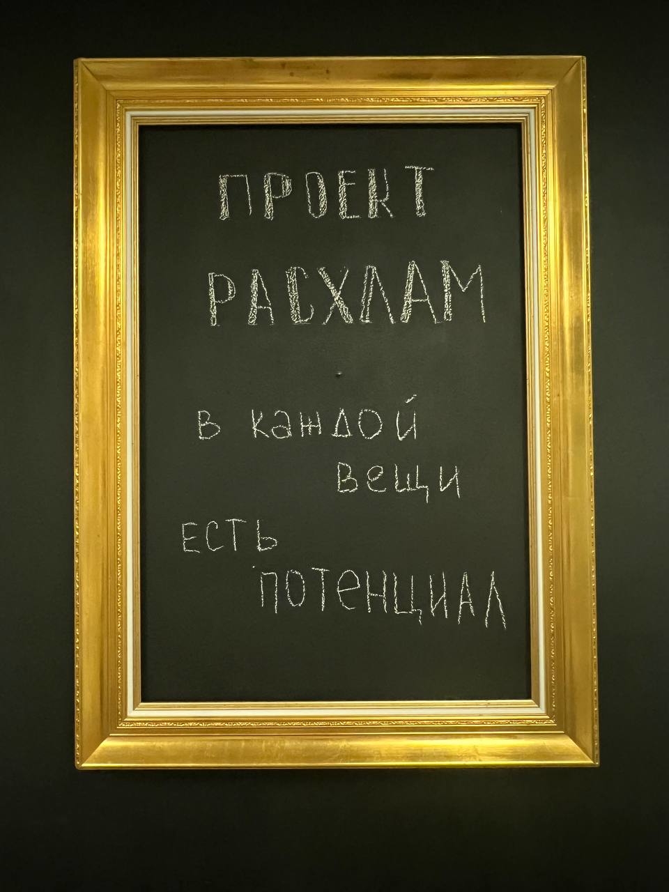 Мой профиль