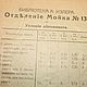 Винтаж: Фрейд. Психоанализ. 1912 год. Антикварная Книга. Психология. Редкость. Книги винтажные. Art-Vintage. Интернет-магазин Ярмарка Мастеров.  Фото №2