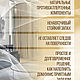 Текстильный парфюм Спрей The Ritz Carlton 50 мл. Ароматические диффузоры. Aromako. Интернет-магазин Ярмарка Мастеров.  Фото №2