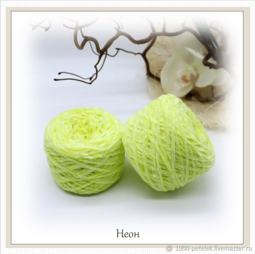 Пряжа: микровелюр, неон купить в интернет-магазине Ярмарка Мастеров по ...