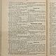 Описание коллекции народных писанок, книга 1899 года. Схемы для вышивки. EcoLife_23. Ярмарка Мастеров.  Фото №6