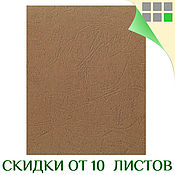 Бумага (цветной картон) фактурный кожа, зеленый, 230гр
