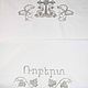 Towel with your name (in Armenian). Baptism towel. Gradeva Anna Christening sets (krestimbaby). Online shopping on My Livemaster.  Фото №2
