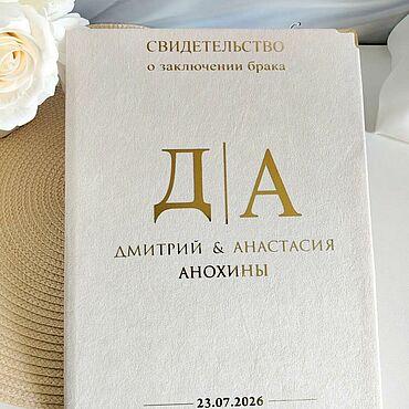 Свадебный салон ручной работы. Ярмарка Мастеров - ручная работа Обложка для свидетельства о браке. Handmade.