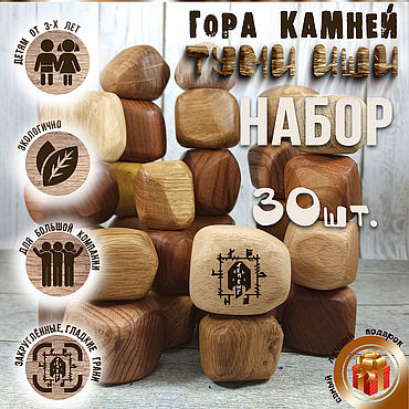 Куклы и игрушки ручной работы. Ярмарка Мастеров - ручная работа Гора камней, деревянные камни, балансиры.Набор 30 шт.Туми Иши. Handmade.