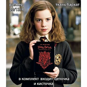 Сумки ручной работы. Ярмарка Мастеров - ручная работа Клатч-книга "Harry Potter". Handmade.
