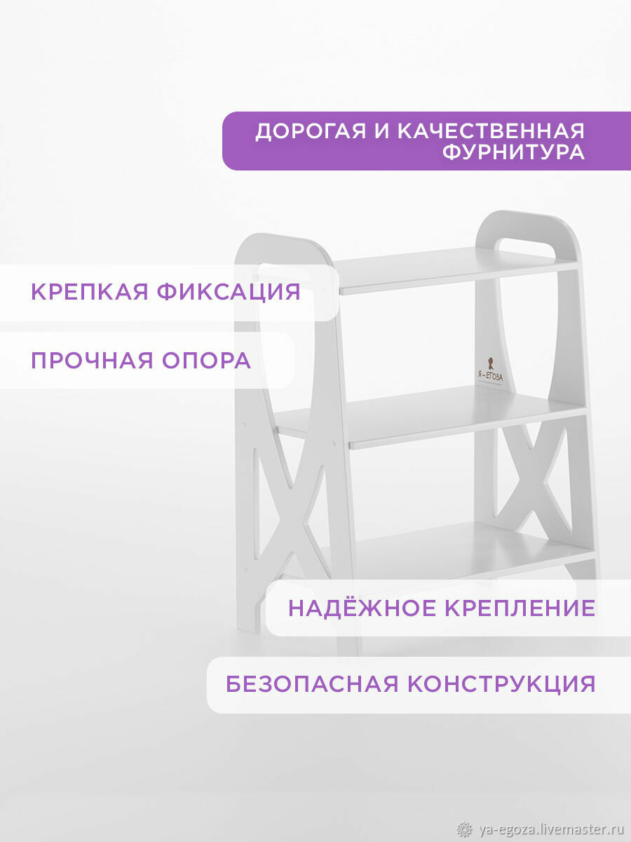 Стеллаж детский / Стеллаж Монтессори белый в интернет-магазине на ...