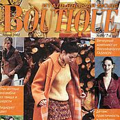 Материалы для творчества handmade. Livemaster - original item Boutique Magazine Italian Fashion - March 2001. Handmade.