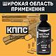 Заказать Чистый ствол КППС 100 мл. КППС. Ярмарка Мастеров. . Спортивный инвентарь Фото №3