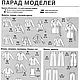 Журнал Burda Moden № 1/2006. Выкройки для шитья. Burda Moden для Вас. Интернет-магазин Ярмарка Мастеров.  Фото №2