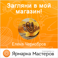 Ярмарка Мастеров - ручная работа, handmade
