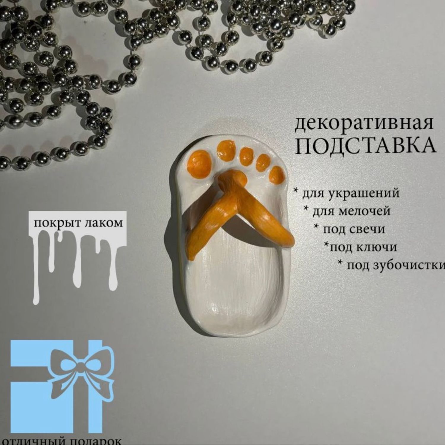 Декорированная гипсовая подставка купить в интернет-магазине Ярмарка ...