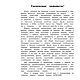 Заказать Оригами и развитие ребенка, книга 1997 года. EcoLife_23. Ярмарка Мастеров. . Литературные произведения Фото №3