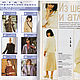 Журнал Boutique Special мода для полных осень-зима 2000-2001 новый. Журналы. Модные странички. Интернет-магазин Ярмарка Мастеров.  Фото №2