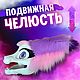 Маска кемоно с ушками. Маски персонажей. Family craft. Интернет-магазин Ярмарка Мастеров.  Фото №2