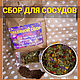 Сбор для сосудов, Травы, Набережные Челны,  Фото №1
