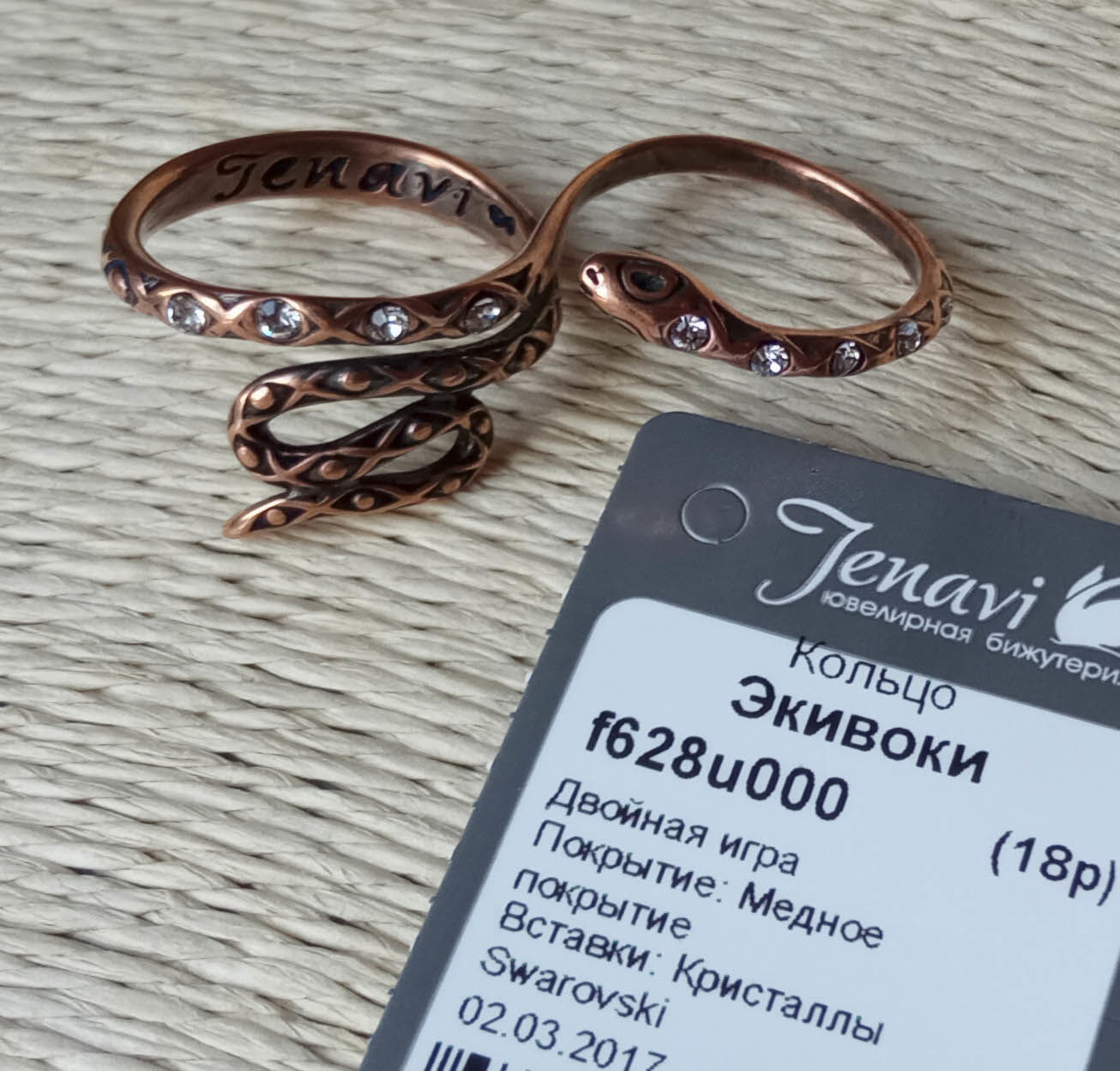 Кольцо на два пальца Экивоки Jenavi (медь) в интернет-магазине Ярмарка  Мастеров по цене 900 ₽ – U3M7GRU | Кольца, Москва - доставка по России