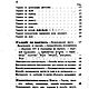 Заказать Великая книга судеб, книга 1868 года. EcoLife_23. Ярмарка Мастеров. . Литературные произведения Фото №3