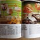 Винтаж: Вкусно,просто,аппетитно BURDA 1994. Книги винтажные. Elenvintage. Ярмарка Мастеров.  Фото №9