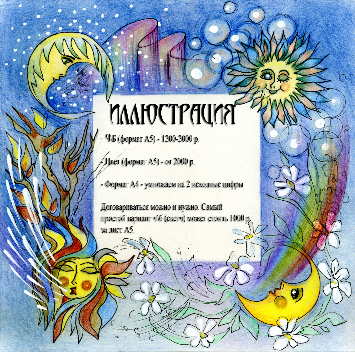 Мой профиль