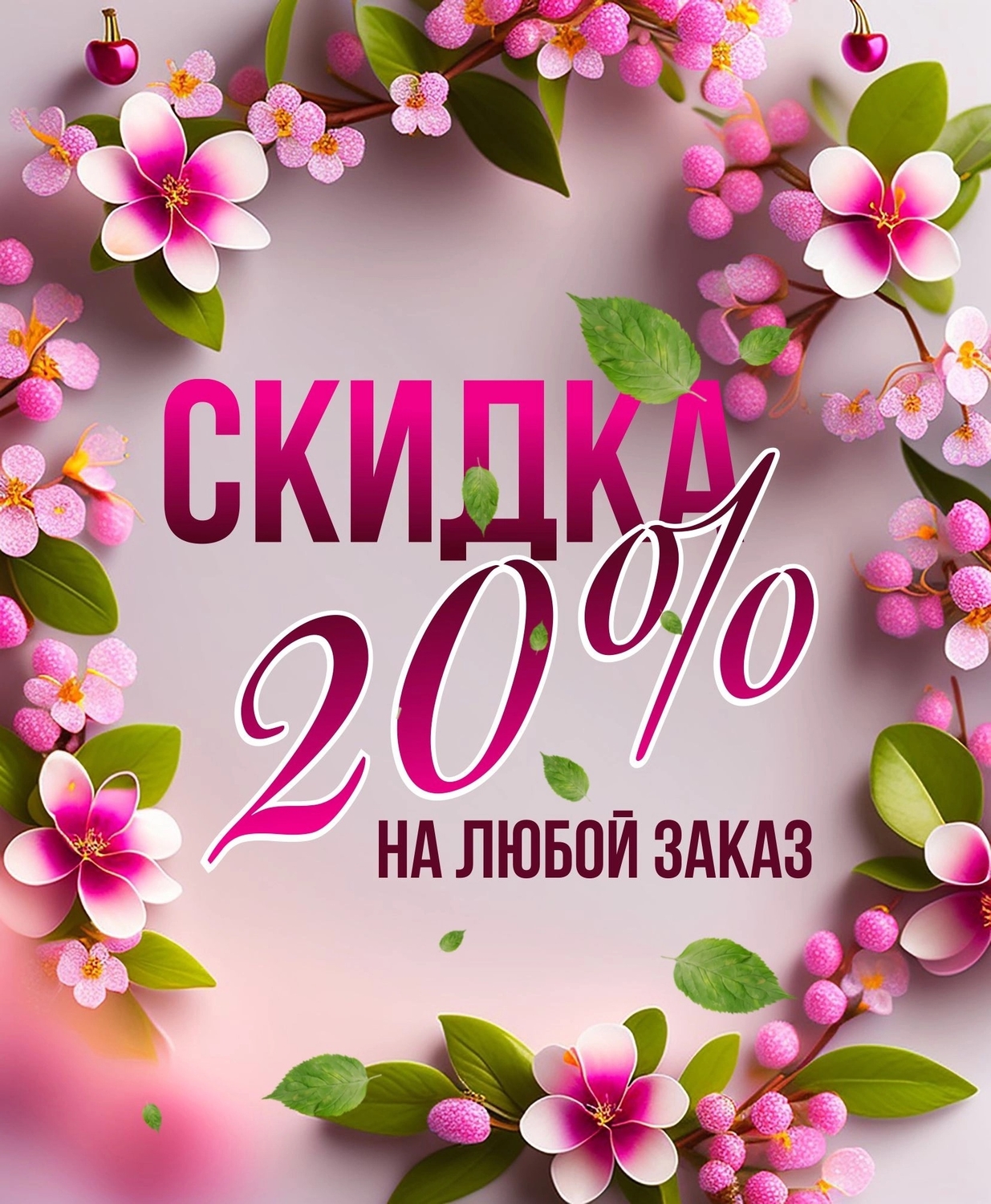 Мой профиль