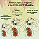 Интерьерная игрушка КОШКА С РОЗАМИ, Инструменты для вышивки, Новошахтинск,  Фото №1