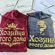 Махровые халаты для пары "Хозяин и хозяйка этого дома", Халаты, Москва,  Фото №1