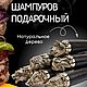 Шампуры подарочные  ручной работы, Шампуры, Ворсма,  Фото №1